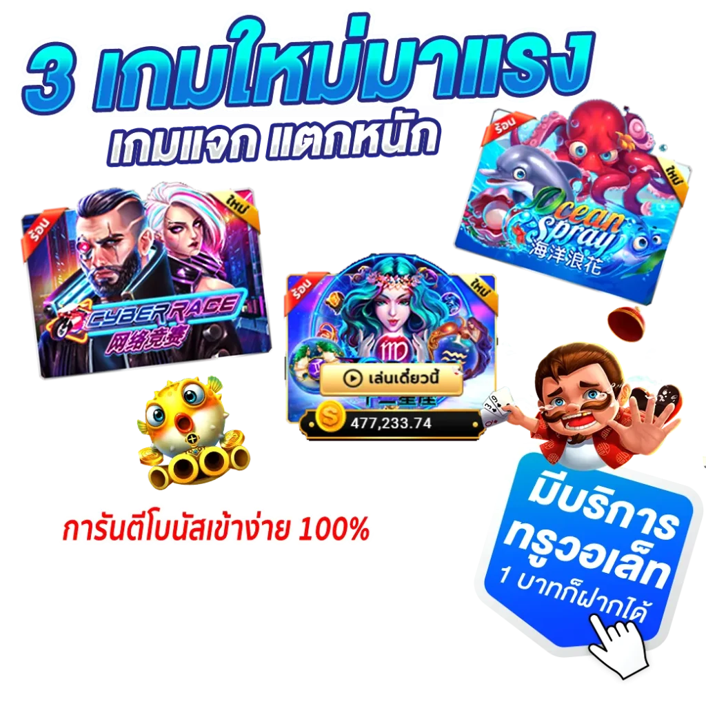 เว็บตรง bigboxfun