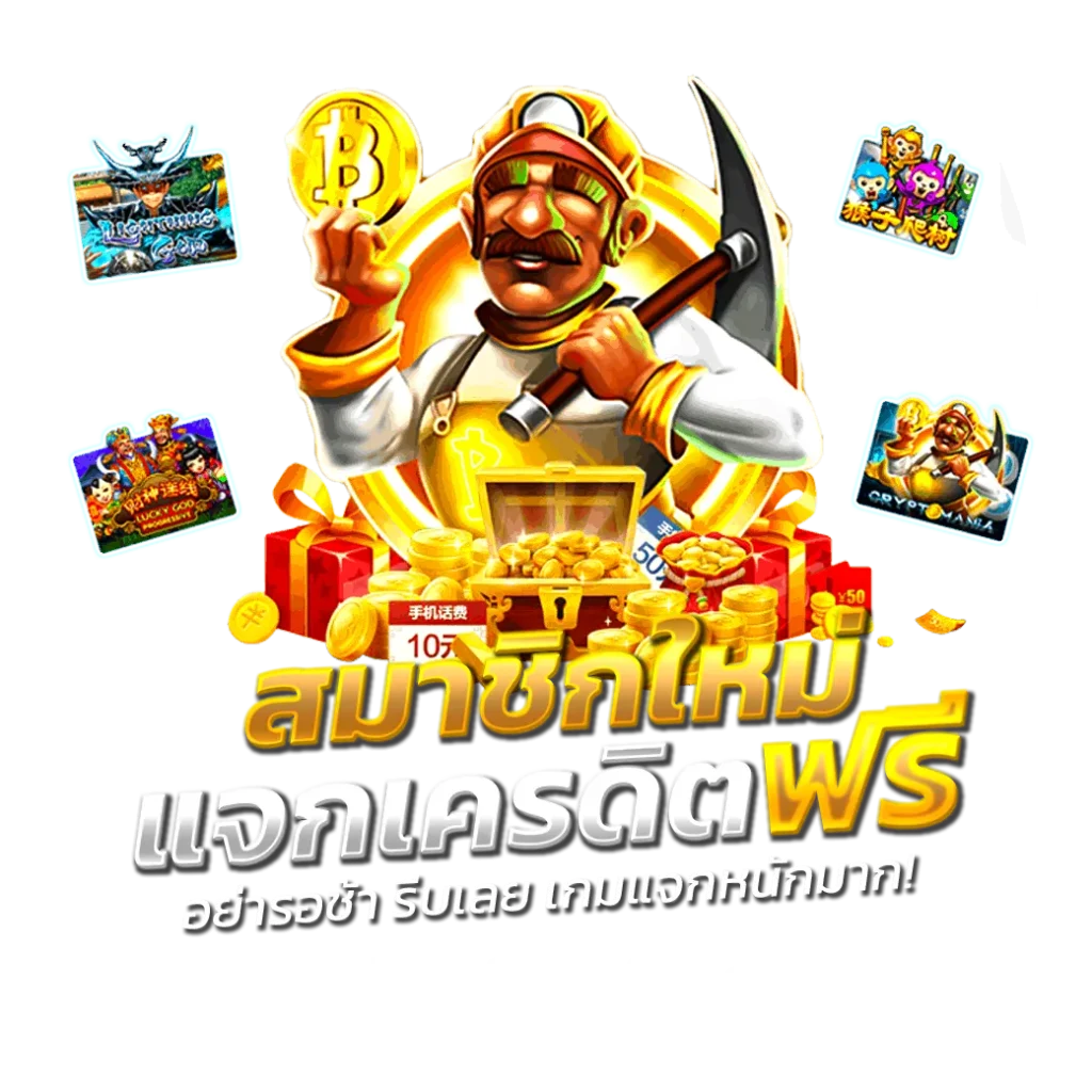 สมัคร bigboxfun